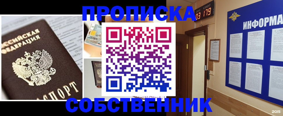 временная регистрация законно в Коломне