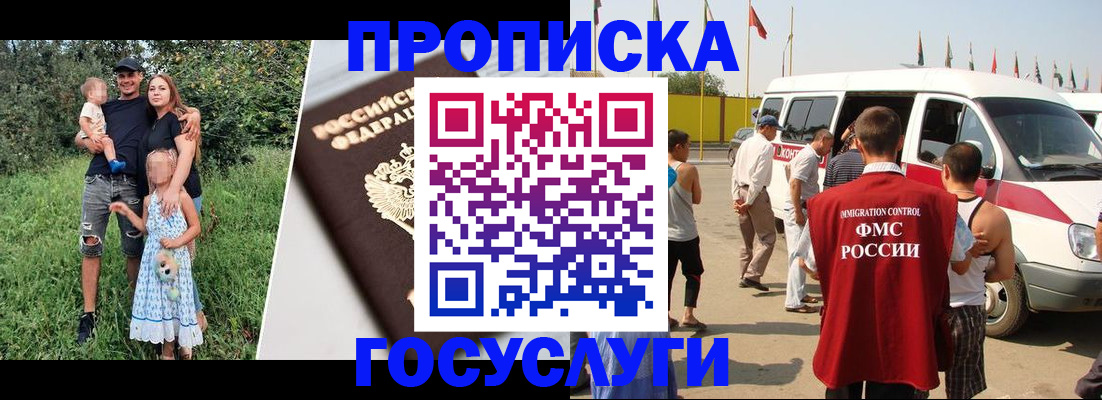 регистрация в Коломне